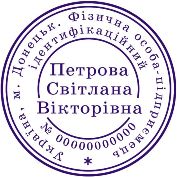 Экиз печати Украина